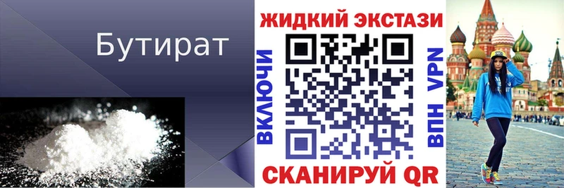 купить наркотики сайты  MEGA сайт  БУТИРАТ оксана  Новомичуринск 