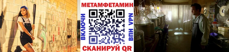 Метамфетамин витя  купить наркотик  Новомичуринск 